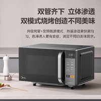 百亿补贴：Midea 美的 家用变频微波炉800W微蒸烤一体