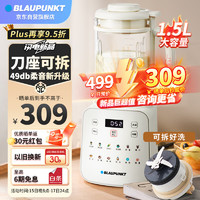 BLAUPUNKT 蓝宝 PBC06 柔音破壁机 1.5L