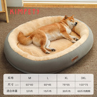 KimPets 狗窝四季通用可拆洗猫窝沙发睡觉用冬季保暖隧道狗床垫子宠物用品 浅灰色-升级加高款深睡窝 XL-75*55cm(30斤内宠物)