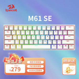 REDRAGON 红龙 M61 SE 有线磁轴机械键盘 8K回报率 RT键盘 可调节键程 RGB背光 61键电竞游戏键盘-白色