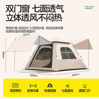 梦多福户外帐篷天幕二合一免安装速开便携式折叠公园儿童野外露营防雨晒