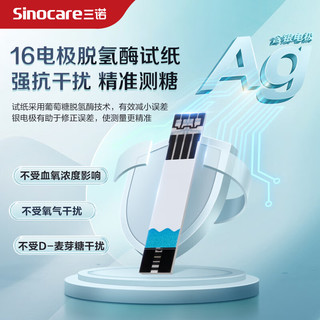 Sinocare 三诺 优智SC301AIR蓝牙检测仪血糖测试仪家用高精准测血糖的仪器医用测量仪器 血糖仪+150支瓶装试条