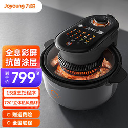 Joyoung 九阳 空气炸锅不用翻面家用大容量智能可视窗口蒸烤炸一体机薯条机 KL55-V2Fast 5.5L