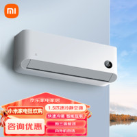 Xiaomi 小米 MI）1.5匹 新能效 变频冷暖 智能自清洁 壁挂式卧室空调挂机 KFR-33GW/N1A3