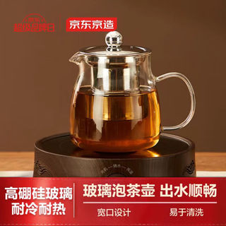 泡茶壶飘逸杯 耐热玻璃功夫茶具办公室花茶壶 茶水分离杯650ml