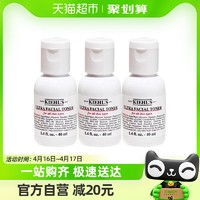 小编帮你省1元、88VIP：Kiehl's 科颜氏 高保湿精华爽肤水 40ml*3