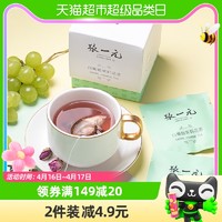 88VIP：张一元 茶叶白葡萄茉莉花茶30g(10包)X1盒花果花草茶冷泡茶袋泡茶