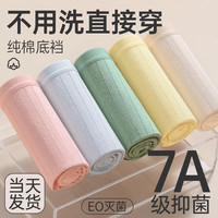 巴迪高(BADIGAO)一次性内裤女纯棉灭菌短裤产妇月子日抛裤大码旅行免洗裤 莫兰迪色7条装 L【90-110斤】