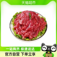 88VIP：祁连天宝 小炒黄牛肉新鲜嫩牛肉冷冻生鲜炒菜牛肉片火锅烧烤食材150g/袋