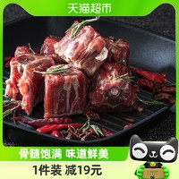 88VIP：大庄园 新西兰羊蝎子2斤原肉非调理冷冻半成品食材