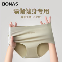 BONAS 宝娜斯 7A桑蚕丝瑜伽健身女士内裤抗菌裆高弹力不夹臀少女生中腰无痕内裤3条装