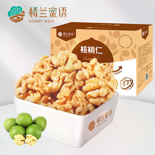 楼兰蜜语新疆核桃仁520g  原味 阿克苏核桃盒装每日坚果炒货休闲零食