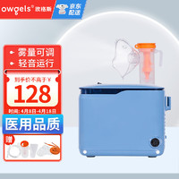 欧格斯雾化器雾化机儿童成人家用医用压缩式雾化器WH-702 空气压缩式雾化仪面罩 降噪款