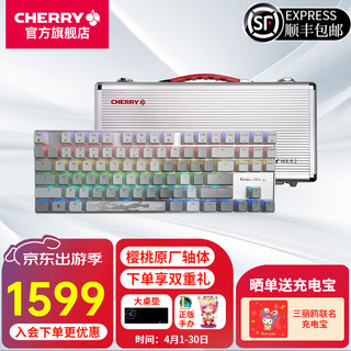 CHERRY 樱桃 MX8.2 Xaga曜石 无线键盘机械 蓝牙三模键盘 三透PBT客制化键帽 沃梵 XAGA曜石 白色-银轴