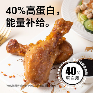 SLIMMING CHICKS 小鸡收腹 低高蛋白去皮大鸡腿鸡肉开袋即食脂卡鸡胸肉代餐轻食零食