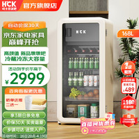 HCK 哈士奇 墩墩吧168L复古冰吧家用饮料冷柜冷藏冷冻保鲜超薄客厅冰箱小户型办公室单门保鲜冰柜