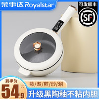 荣事达（Royalstar）电炒锅炒菜电煮锅电火锅多功能家用电热锅多用途锅一锅多用小家电蒸煮煎炒一体锅料理锅不粘锅插电 荣事达电炒锅  带木铲 特厚款 3.5L+蒸笼 智能多档调节 1至3人用