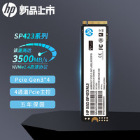惠普（HP）1TB SSD固态硬盘 M.2接口(NVMe协议) SP423系列 广泛兼容 五年保固