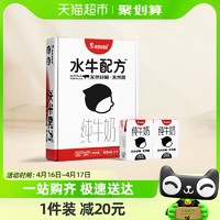 88VIP：隔壁刘奶奶 4.0g蛋白mini水牛配方纯牛奶125ml*9盒高钙儿童奶