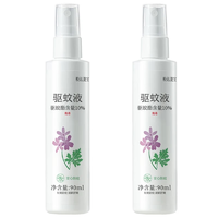 五一放价：松达 儿童驱蚊水防蚊喷雾 90ml*2