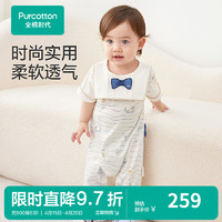 全棉时代2024夏婴儿针织短袖连体服 蓝洋之梦 73cm