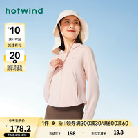 hotwind 热风 外套女2024年夏季女士修身款显瘦凉感透气防晒衣皮肤衣 14粉红 M