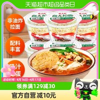 88VIP：杨掌柜 高人拉面港式肥汁味166g*6非油炸桶装宿舍方便速食食品