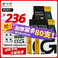 GAOYEA 高爷家 益生菌猫粮2.0版猫粮4.5KG