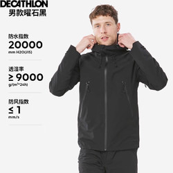 DECATHLON 迪卡侬 MH500冲锋衣 男女 户外登山徒步防风防水夹克  男款-曜石黑 S