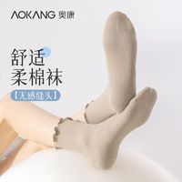 AOKANG 奥康 袜子女士春夏季款堆堆袜jk长袜搭配小皮鞋纯棉中筒无骨月子袜