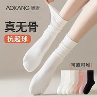 AOKANG 奥康 白色堆堆袜子女士中筒袜春秋季纯棉袜无骨月子长袜搭配乐福鞋