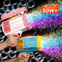 乐加酷 抖音同款火箭泡泡机网红泡泡枪全自动吹泡泡儿童玩具3岁充电超大