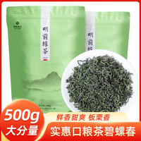 湘丰 茶叶绿茶袋装实惠口粮茶明前碧螺春高山云雾一级绿茶500g