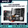 AMD 主板 优惠商品