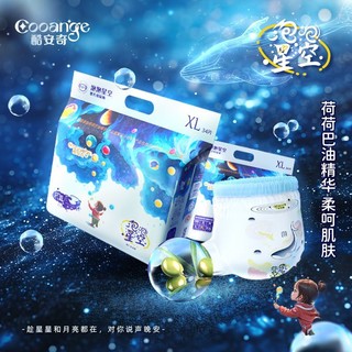 COOANGE 酷安奇 2包)酷安奇纸尿裤泡泡星空薄款拉拉裤新生婴儿干爽纸尿裤宝