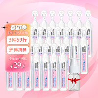 肌肤蕾(Gifrer)生理盐水 婴儿海盐水5ml*25支 儿童鼻塞洗鼻盐水洗鼻子 鼻腔清洗