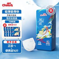 Chiaus 雀氏 薄快吸新生儿纸尿裤拉拉裤婴儿尿不湿超薄透气干爽