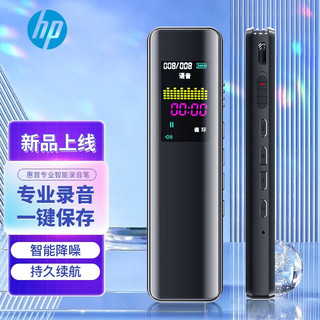 HP 惠普 录音笔 专业录音器 高清降噪 超长录音 学习上课 培训交流 商务办公会议 MP3播放器 8G版