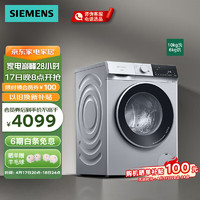 SIEMENS 西门子 全新无界系列 10公斤洗烘一体机 全自动变频滚筒洗衣机家用  WN52E1U80W