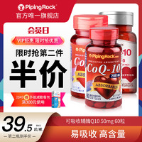 PipingRock 美国朴诺辅酶q10软胶囊200mg可吸收保健品Q十素心ql0非PQQ