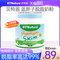 BTNature 贝特恩蓝胖子 儿童高钙奶粉 脱脂1罐 1kg