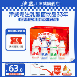 津威 酸奶乳酸菌饮料贵州特产150ml*24大瓶含锌整箱A67