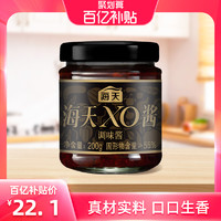 海天 调味酱 xo酱 200g 中华