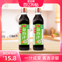 海天 白灼汁500ml*2