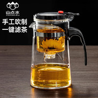 山點水玻璃茶壶飘逸杯耐热过滤茶具按压式内胆泡茶壶茶水分离 500ml