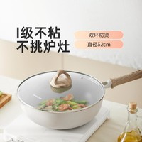 Joyoung 九阳 炒锅烹饪锅具电磁炉家用不粘加大平底多功能少油烟带盖锅C502