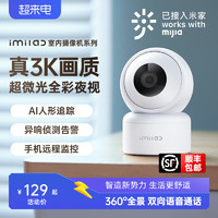 创米小白 CMSXJ03C 1080P智能云台摄像头 200万像素 红外 白色