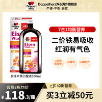 Doppelherz 双心 补铁补血口服液 500ml