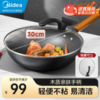 Midea 美的 MP-CL30T1 炒锅(30cm、不粘、合金、麦饭石色) CL30T1 可立盖