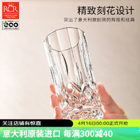 RCR 意大利进口水晶玻璃杯水杯高档泡茶杯透明大容量350ml*6只